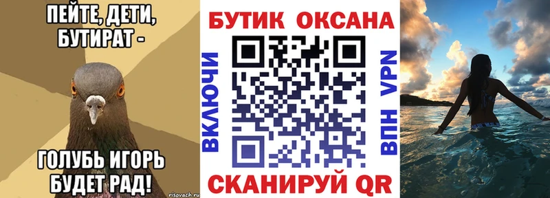 МЕГА как войти где найти Волчанск Бутират бутик