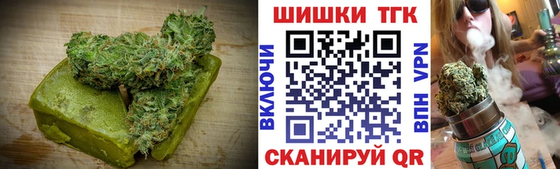 Еда ТГК конопля  Волчанск 