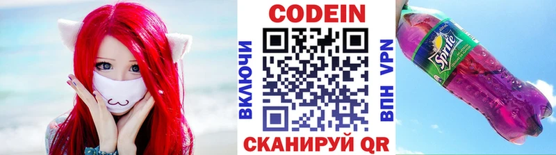 Codein Purple Drank  Волчанск 
