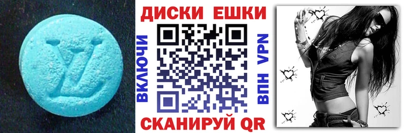 сколько стоит  Волчанск  Экстази диски 