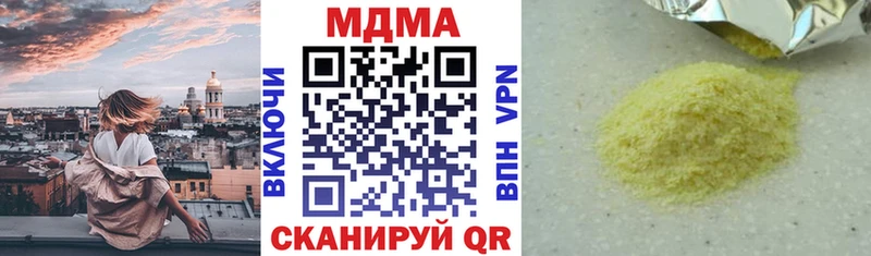 МДМА молли  Волчанск 